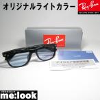 RayBan レイバン RB2132F-LBL-55 オリジナルライトブルー クラシック　サングラス NEW WAYFARER ニューウェイファーラー ブラック