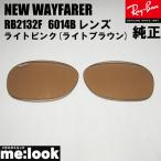 RayBan RayBan RB2132F для замена линзы 55 размер свет розовый orange серия ( стекло ) солнцезащитные очки NEW WAYFARER новый Wayfarer RB2132F-LENS-LOR