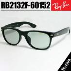 Ray-Ban レイバン RB2132F グリーン サングラス ブラック×ヴィンテージグリーン ルックスオティカジャパン正規品 NEW WAYFARER/ニューウェイファーラー 55
