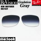 ReVisionli Vision RayBan RayBan RB2132F для замена линзы 55*58 размер градация серый NEW WAYFARER новый Wayfarer RB2132F-REGGY