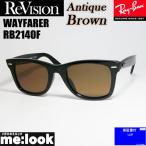 ショッピングASIAN RayBan レイバン x ReVision リビジョン アンティークブラウン　サングラス RB2140F-REABR　52サイズ WAYFARER ウェイファーラー ブラック　ASIAN FIT