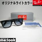 RayBan レイバン RB2140F-BLH-52 オリジナルブルーグラデーション　サングラス WAYFARER ウェイファーラー ASIAN FIT