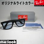 RayBan レイバン RB2140F-LBL-52 オリジナルライトブルーレンズ　サングラス WAYFARER ウェイファーラー ASIAN FIT