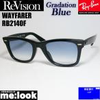 ショッピングASIAN RayBan レイバン x ReVision リビジョン グラデーションブルー　サングラス RB2140F-REGBL　54サイズ WAYFARER ウェイファーラー ブラック　ASIAN FIT