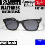 ショッピングASIAN ReVision リビジョン x RayBan レイバン アンティークブラック サングラス RB2140F-S-REABK 52サイズ WAYFARER ウェイファーラー マットブラック ASIAN FIT