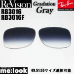 ReVisionli Vision x RayBan RayBan RB3016 RB3016F для замена линзы 49.51.55 градация серый солнцезащитные очки CLUBMASTER Clubmaster RB3016-REGGY