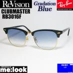 ReVision リビジョン X RayBan レイバン CLUBMASTER クラブマスター 眼鏡 メガネ フレーム RB3016F-REGBL-55 ブラック ゴールド グラデーションブルー
