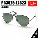 ショッピングサングラス [ Ray-Ban ] レイバン RayBan サングラス RB3025-L2823-58 RB3025-L28/23-58 ブラック  G-15  AVIATOR アビエイター アビエーター ティアドロップ ツーブリッジ