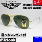 RayBan レイバン RB3025-W3400-58 サングラ