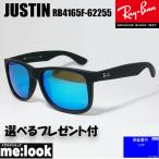 ショッピングレイバン RayBan レイバン サングラス JUSTIN ジャスティン RB4165F-622/55-55 ブラックマット メンズ レディース　RB4165F-62255-55　★選べる