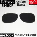 ReVisionli Vision x RayBan RayBan RB4165F для замена линзы античный черный солнцезащитные очки RB4165F-REABK