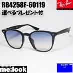 国内正規品 RayBan レイバン クラシック サングラス RB4258F-60119-52 ブラック　RB4258F-601/19 メンズ レディース