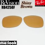 ReVisionli Vision RayBan RayBan RB4258F для замена линзы автомобиль i колено Brown солнцезащитные очки RB4258F-RESBR