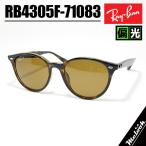 偏光 RayBan レイバン RB4305F-71083 53サイズ 偏光サングラス クラシック 偏光ブラウン RB4305F-710/83 Light Havana ライトハバナ