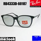 ショッピングレイバン RayBan レイバン RB4333D-60187-55 サングラス ブラック　RB4333D-601/87-55