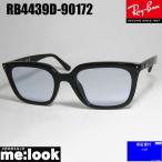 RayBan レイバン RB4439D-90172-54 サングラス ブラック　RB4439D-901/72-54