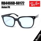 [Ray-Ban] RB4466D-60172-47 レイバン サングラス 日本国内正規品 アジアンフィット Asian Fit RB4466-D-60172-47 ブラック / ライトブルー