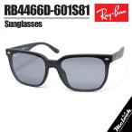 [Ray-Ban] RB4466D-601S81-47 レイバン 偏光サングラス 日本国内正規品 アジアンフィット Asian Fit RB4466-D-601S/81-47 マットブラック / 偏光グレー