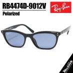 RayBan レイバン RB4474D-9012V-54 偏光サングラス 眼鏡 偏光メガネ RB4474D-901/2V-54 ブラック 偏光ブルー
