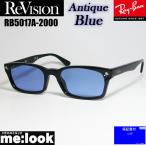 ReVisionli Vision X RayBan RayBan свет цвет солнцезащитные очки очки оправа для очков RB5017A-2000-REABL-52 черный античный голубой 