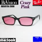 ReVisionli Vision X RayBan RayBan свет цвет солнцезащитные очки очки оправа для очков RB5017A-2000-RECPK-52.... "надеты" модель k Lazy розовый 