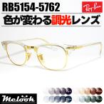 [Ray-Ban] RayBan style свет солнцезащитные очки RB5154-5762 RX5154 серый / голубой / Brown / зеленый style свет очки оправа для очков Clubmaster прозрачный × Gold 