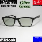 ReVision リビジョン x RayBan レイバン 眼鏡 メガネ フレーム サングラス RB5279F-2000-REOGN-55 RX5279F-2000-REOGN　ブラック オリーブグリーン