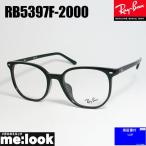 RayBan レイバン 軽量 眼鏡 メガネ フレーム ELLIOT エリオット RB5397F-2000-52 RX5397F-2000-52 度付可 ブラック