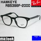 ショッピング眼鏡 RayBan レイバン 眼鏡 メガネ フレーム RB5398F-2000-50　度付可 HAWKEYE ホークアイ RX5398F-2000-50 ブラック