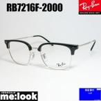RayBan レイバン 眼鏡 メガネ フレーム ニュークラブマスター RB7216F-2000-53 RX7216F-2000-53 度付可 ブラック シルバー