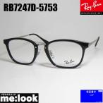 RayBan レイバン 眼鏡 メガネ フレーム サングラス RB7247D-5753-51 度付可 RX7247D-5753-51 ブラック シルバー