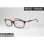 REIKO HIRAKO�@���C�R �q���R �ዾ�@���K�l�@�t���[�� ���f�B�[�X�@���� RH1674-3-53 �u���E��