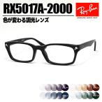 [ Ray-Ban ] RayBan style свет солнцезащитные очки RX5017A-2000-SUN-1S2 цвет . меняется style свет линзы очки очки RB5017A Asian Fit размер 52 чёрный Япония внутренний стандартный товар 