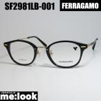 ショッピングフェラガモ FERRAGAMO フェラガモ レディース　ラウンド　ボストン 眼鏡 メガネ フレーム SF2981LB-001-47 度付可 ブラック