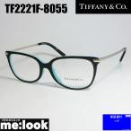 TIFFANY&CO ティファニー レディース 眼鏡 メガネ フレーム TF2221F-8055-52 度付可 ブラック　ターコイズ シルバー