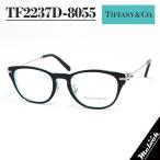 TIFFANY&amp;CO ティファニー レディース 眼鏡 メガネ フレーム サングラス TF2237D-8055-48 度付可 ブラック ティファニーブルー シルバー