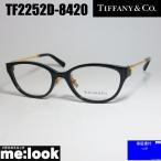 ショッピングティファニー TIFFANY&CO ティファニー レディース 眼鏡 メガネ フレーム TF2252D-8420-51 度付可 ブラック　ブラウンゴールド