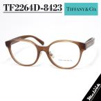 TIFFANY&CO ティファニー レディース 眼鏡 メガネ フレーム サングラス TF2264D-8423-52 度付可 ブラウンベージュ