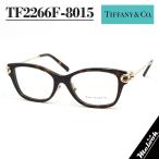 ショッピングティファニー TIFFANY&CO. ティファニー メガネ レディース 眼鏡 メガネ フレーム サングラス TF2266F-8015 度付き対応可！ ブラウンデミ / ゴールド