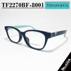 TIFFANY&amp;CO. ティファニー メガネ レディース 眼鏡 メガネ フレーム サングラス TF2270BF-8001 度付き対応可！ ブラック / ティファニーブルー