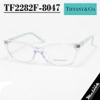 ショッピングティファニー TIFFANY&CO. ティファニー メガネ レディース 眼鏡 メガネ フレーム サングラス TF2282F-8047 度付き対応可！ クリア / ライトブルー