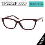 ショッピングティファニー TIFFANY&CO. ティファニー メガネ レディース 眼鏡 メガネ フレーム サングラス TF2282F-8389 度付き対応可！ バーガンディ（ワインレッド）