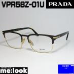 ショッピングPRADA PRADA プラダ 眼鏡 メガネ フレーム クラシック VPR58Z-01U-55 度付可 マットブラウン