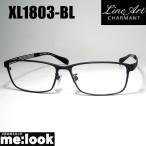 Line Art ラインアート 眼鏡 メガネ フレーム サングラス メンズ 最高のかけ心地 形状記憶 XL1803-BL-55 度付可 ブルー