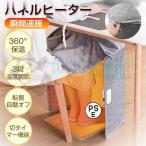 パネルヒーター デスク下 デスクヒーター 足元 電気代 遠赤外線 5面 暖房 こたつ カバー 小型 省エネ 冷え対策 認証 足元ヒーター ヒーター 受験生 ペット用