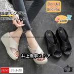 サンダル ウエッジソール レディース 厚底 ミュール 本革 6.5cm メッシュ スリッパ ヒール 女性 夏 靴 美脚 脚長 コンフォート おしゃれ