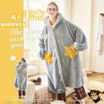 着る毛布ルームウェアレディースメンズ冬暖かい毛布ロングおしゃれパジャマあったか部屋着防寒もこもこ