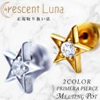 クレセントルナ プリメラピアス CrescentLuna PRIMERA PIERCE CLE007 メンズ レディースアクセサリー 山下智久 山田涼介 平野紫耀 大西流星 西畑大吾 高橋恭平