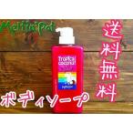 「めるぽ」オリジナル「トロピカルココナッツボディソープ」600mlボトル 合成着色料／ラウレス硫酸不使用　