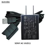 純正新品 ソニー SONY AC-UUD11 5V 1.5A USB接口 ACアダプター◆USB接続ケーブル付き・PSE